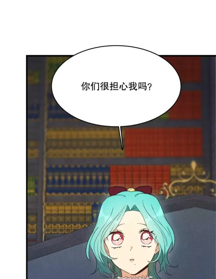 漫画《皇家厨师小姐》37.你们担心我？第35张图