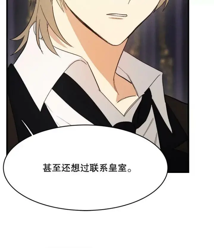 漫画《皇家厨师小姐》37.你们担心我？第39张图