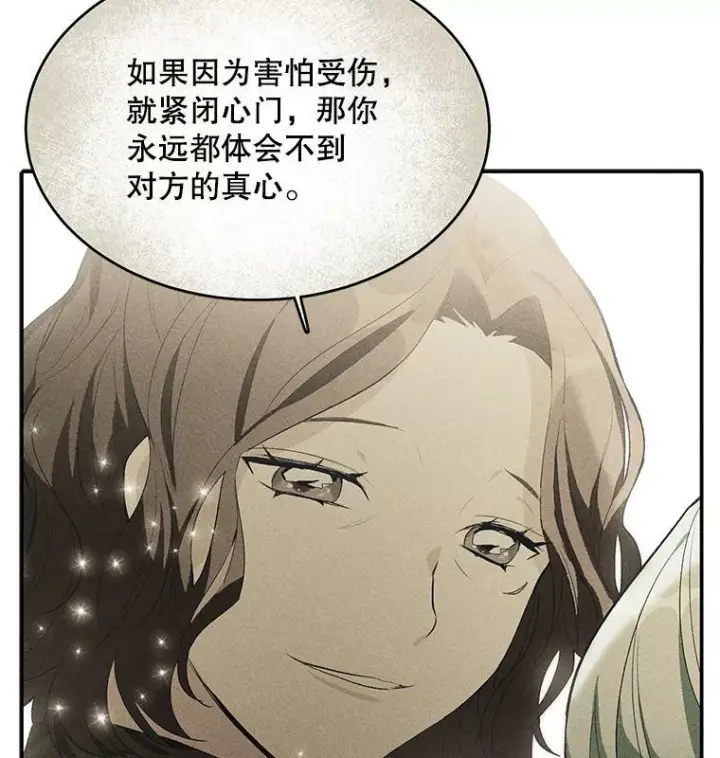 漫画《皇家厨师小姐》37.你们担心我？第42张图