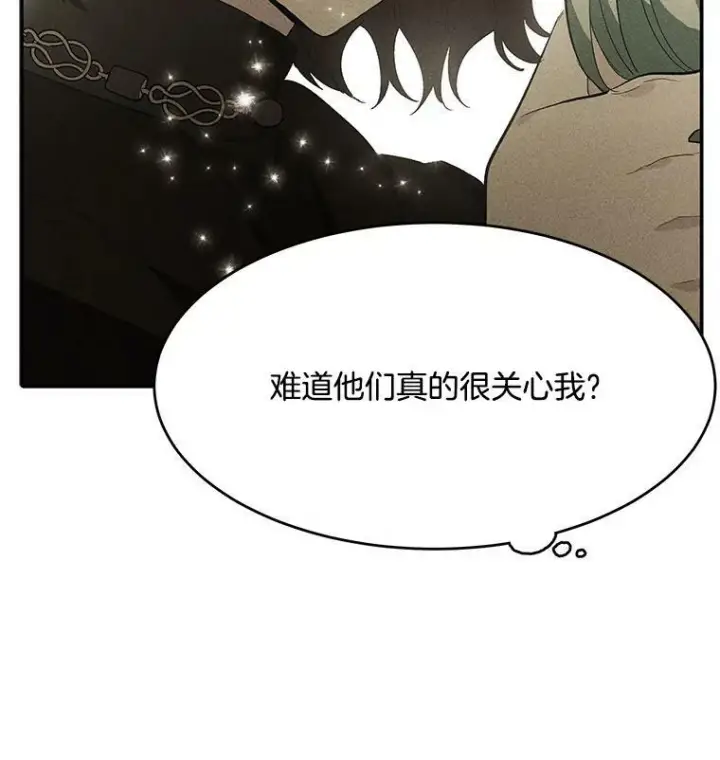 漫画《皇家厨师小姐》37.你们担心我？第43张图