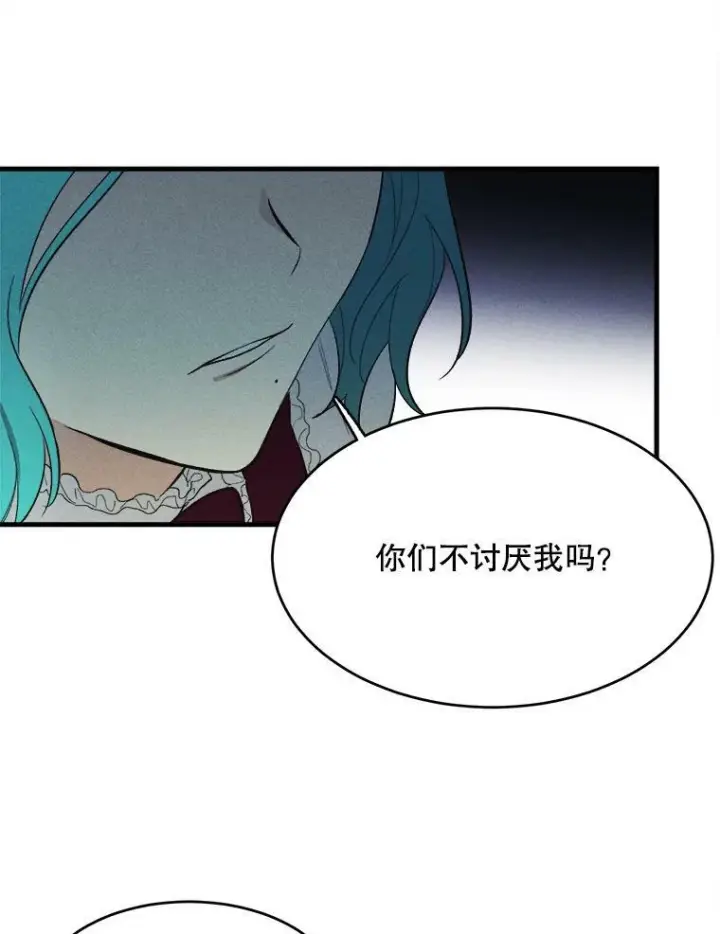 漫画《皇家厨师小姐》37.你们担心我？第44张图