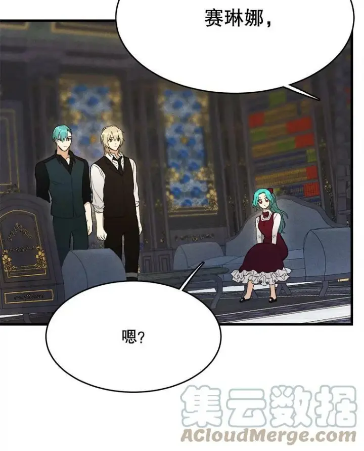 漫画《皇家厨师小姐》37.你们担心我？第49张图