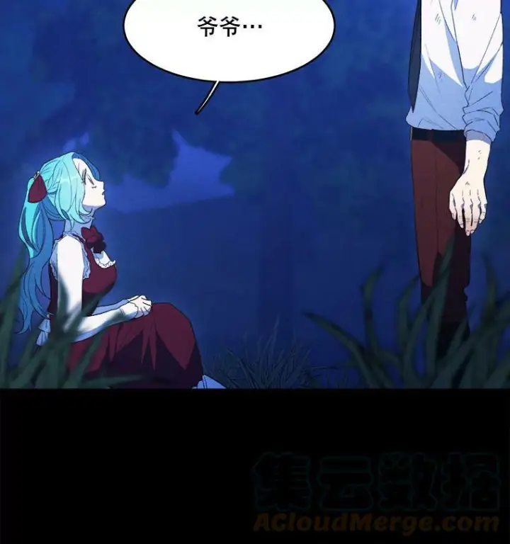 漫画《皇家厨师小姐》37.你们担心我？第5张图