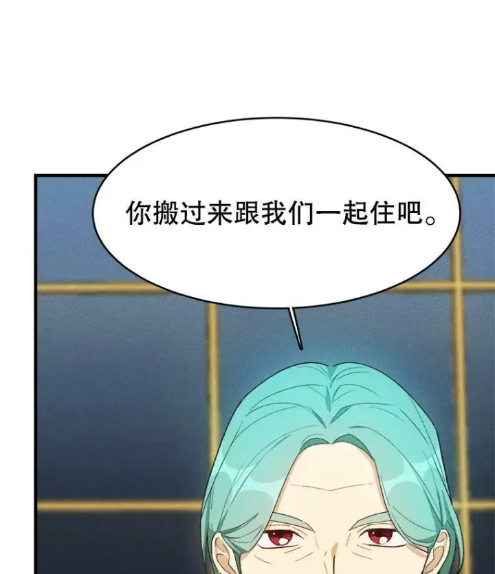 漫画《皇家厨师小姐》37.你们担心我？第50张图