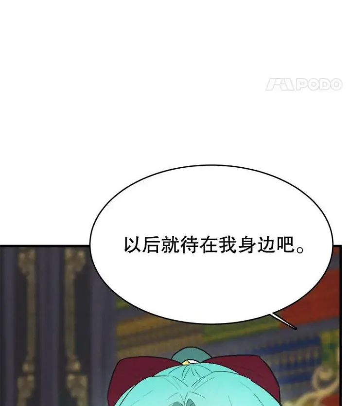 漫画《皇家厨师小姐》37.你们担心我？第52张图