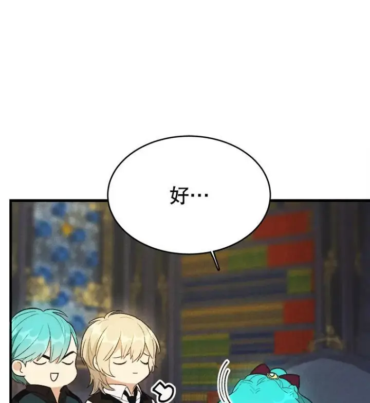 漫画《皇家厨师小姐》37.你们担心我？第54张图
