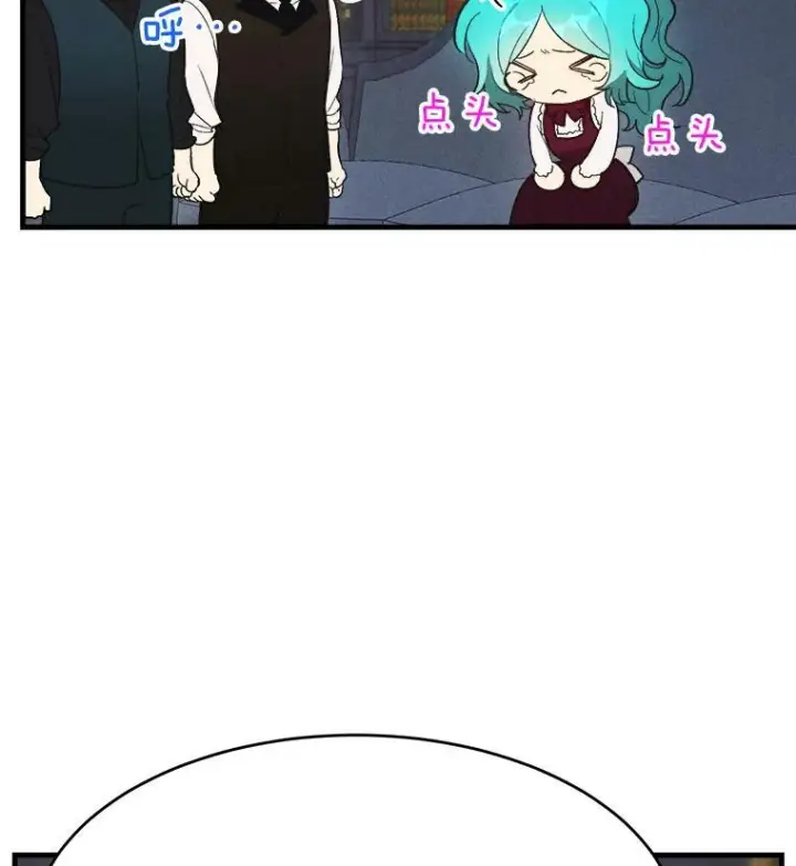 漫画《皇家厨师小姐》37.你们担心我？第55张图