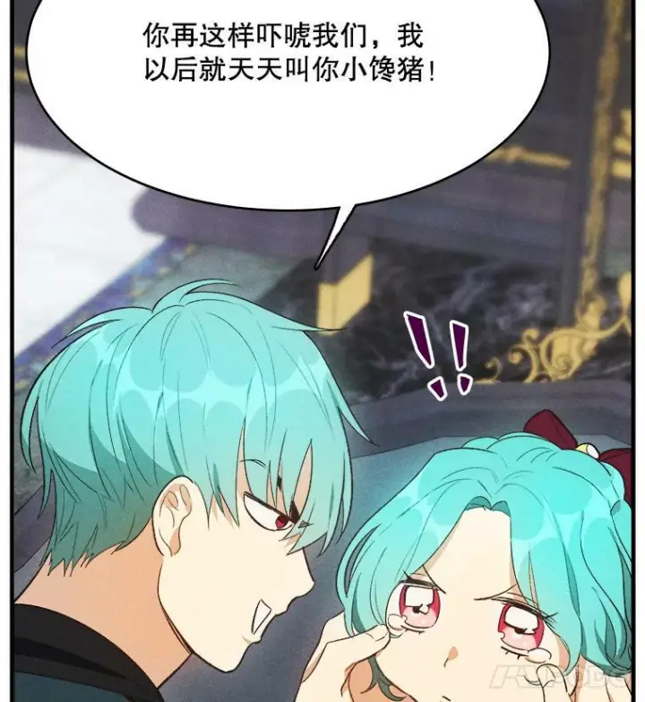 漫画《皇家厨师小姐》37.你们担心我？第56张图