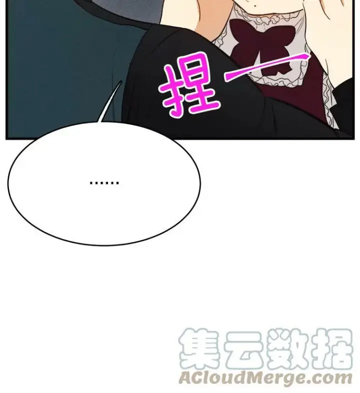 漫画《皇家厨师小姐》37.你们担心我？第57张图
