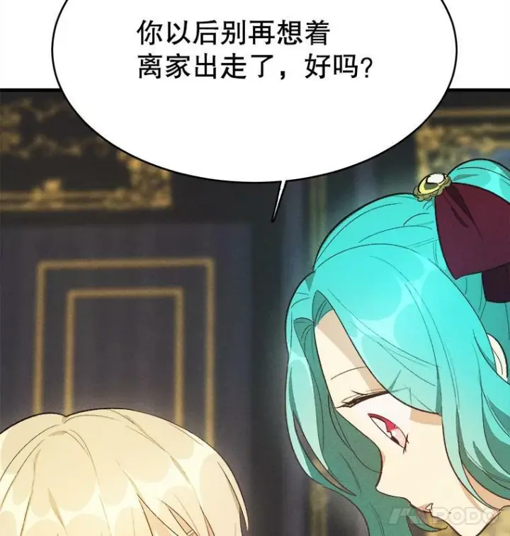 漫画《皇家厨师小姐》37.你们担心我？第60张图