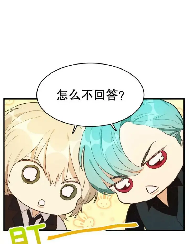 漫画《皇家厨师小姐》37.你们担心我？第62张图