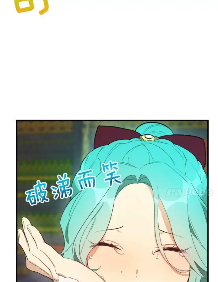 漫画《皇家厨师小姐》37.你们担心我？第63张图