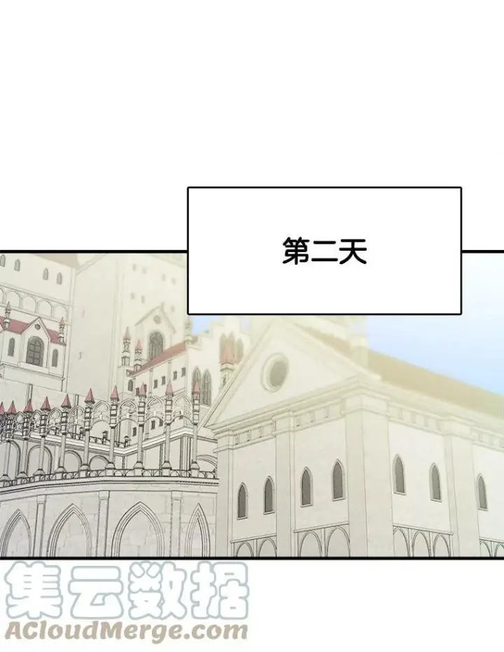 漫画《皇家厨师小姐》37.你们担心我？第65张图