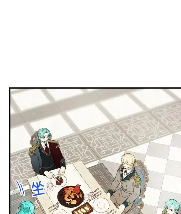 漫画《皇家厨师小姐》37.你们担心我？第68张图