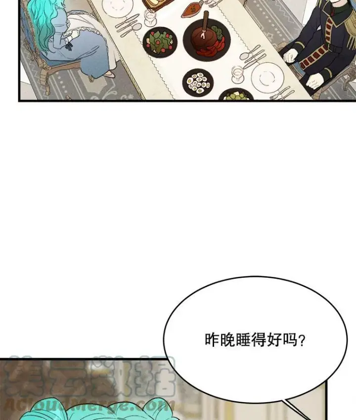 漫画《皇家厨师小姐》37.你们担心我？第69张图