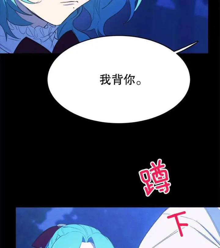 漫画《皇家厨师小姐》37.你们担心我？第7张图