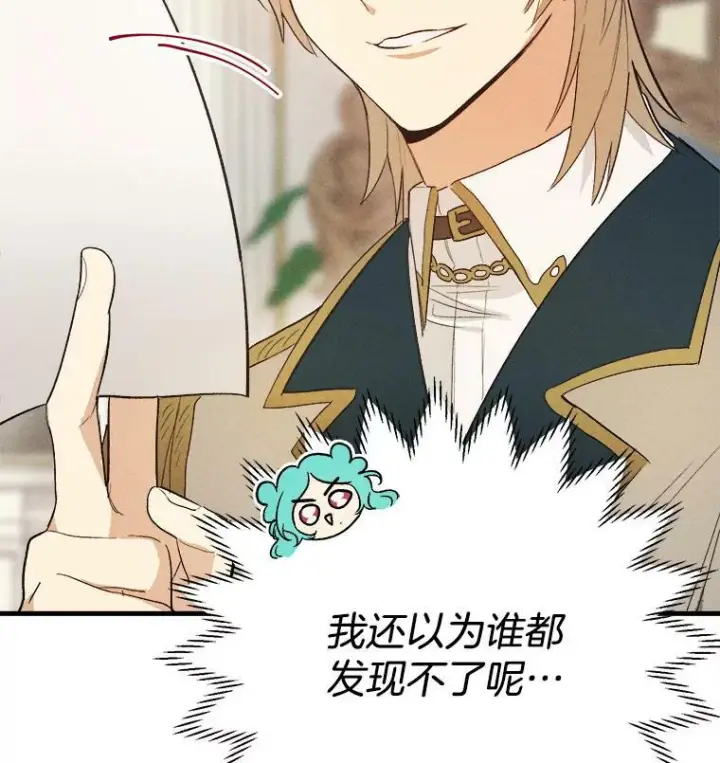 漫画《皇家厨师小姐》37.你们担心我？第72张图