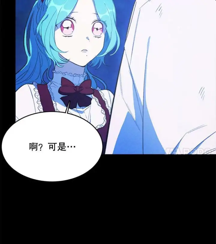漫画《皇家厨师小姐》37.你们担心我？第8张图
