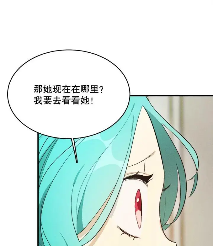 漫画《皇家厨师小姐》37.你们担心我？第83张图