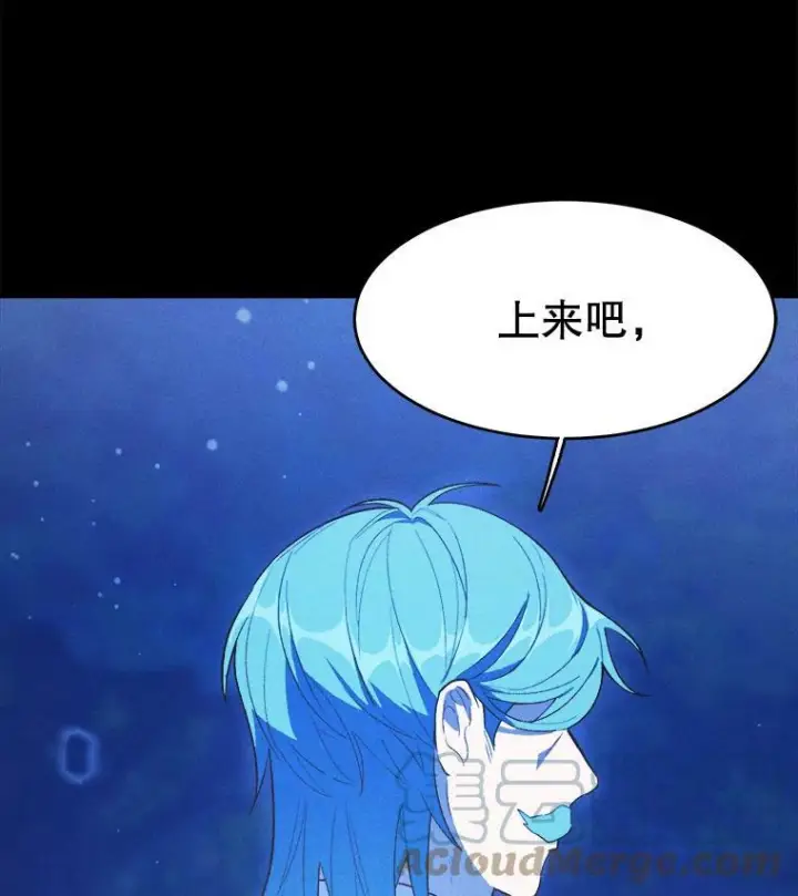 漫画《皇家厨师小姐》37.你们担心我？第9张图