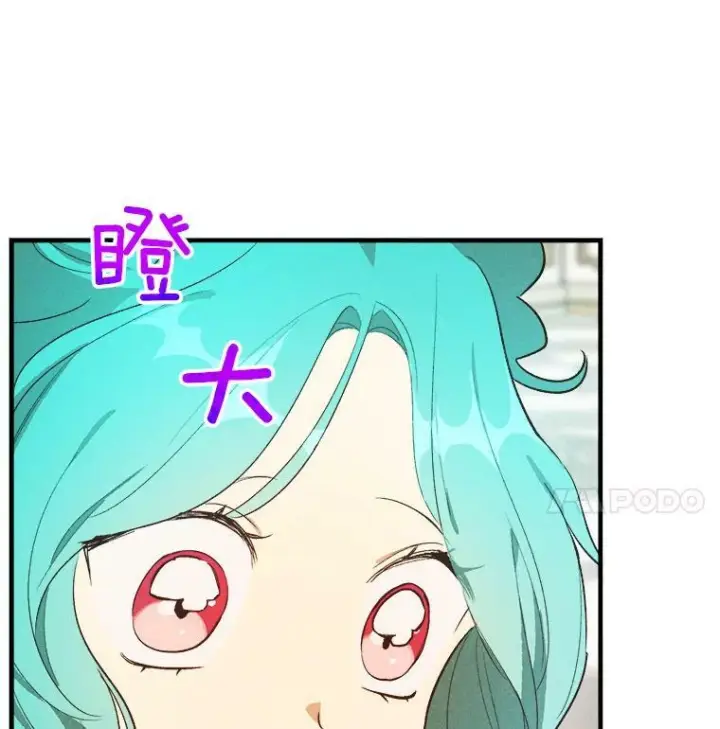 漫画《皇家厨师小姐》37.你们担心我？第92张图