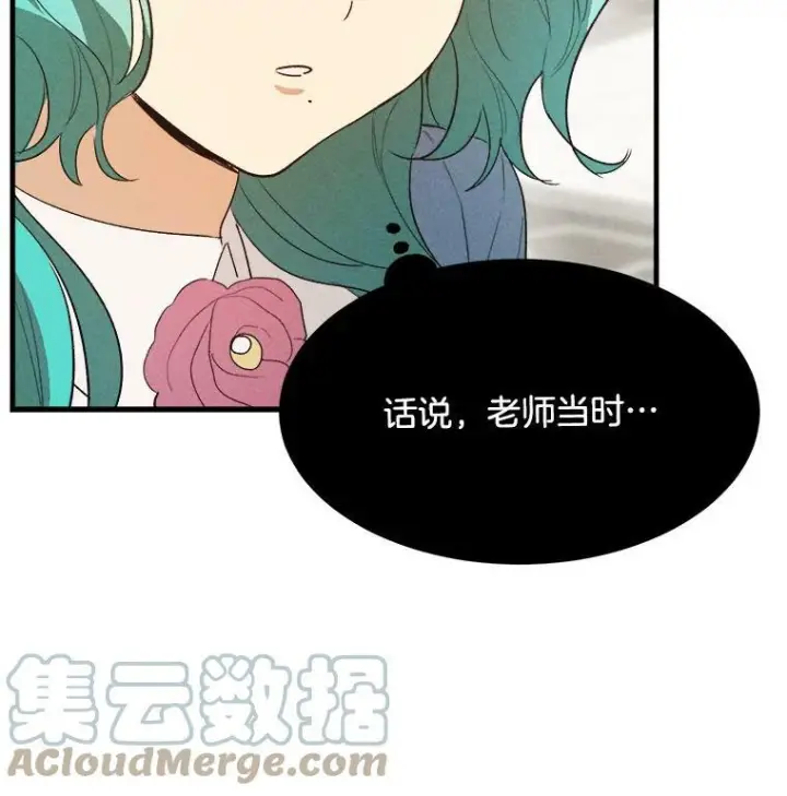 漫画《皇家厨师小姐》37.你们担心我？第93张图
