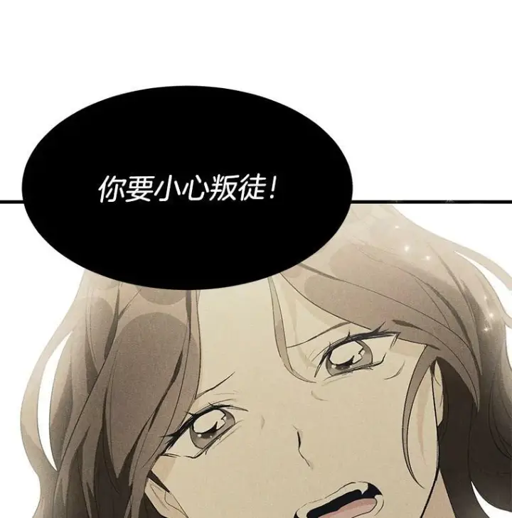 漫画《皇家厨师小姐》37.你们担心我？第94张图