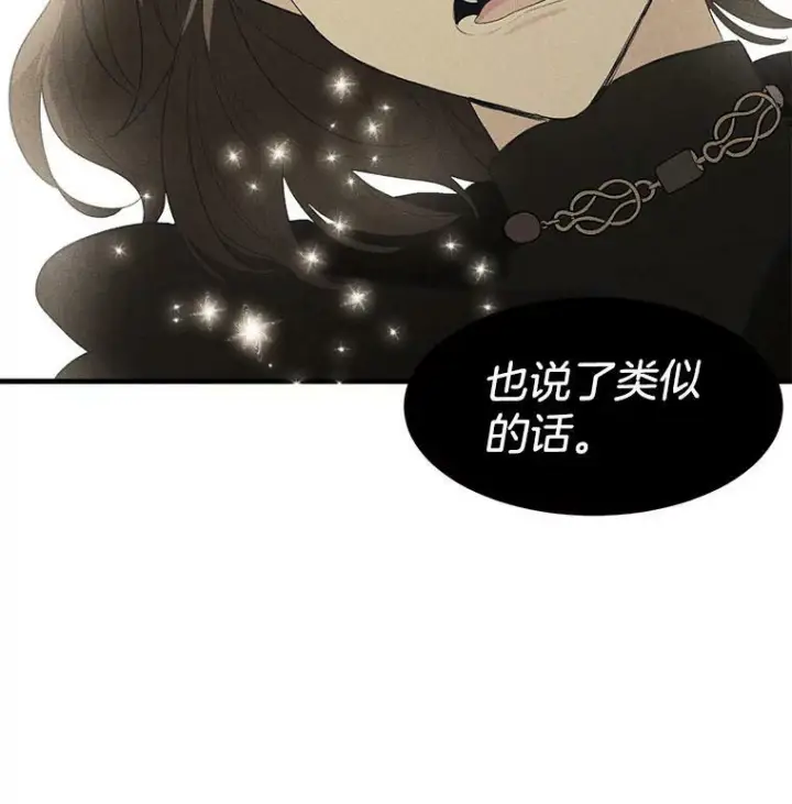 漫画《皇家厨师小姐》37.你们担心我？第95张图