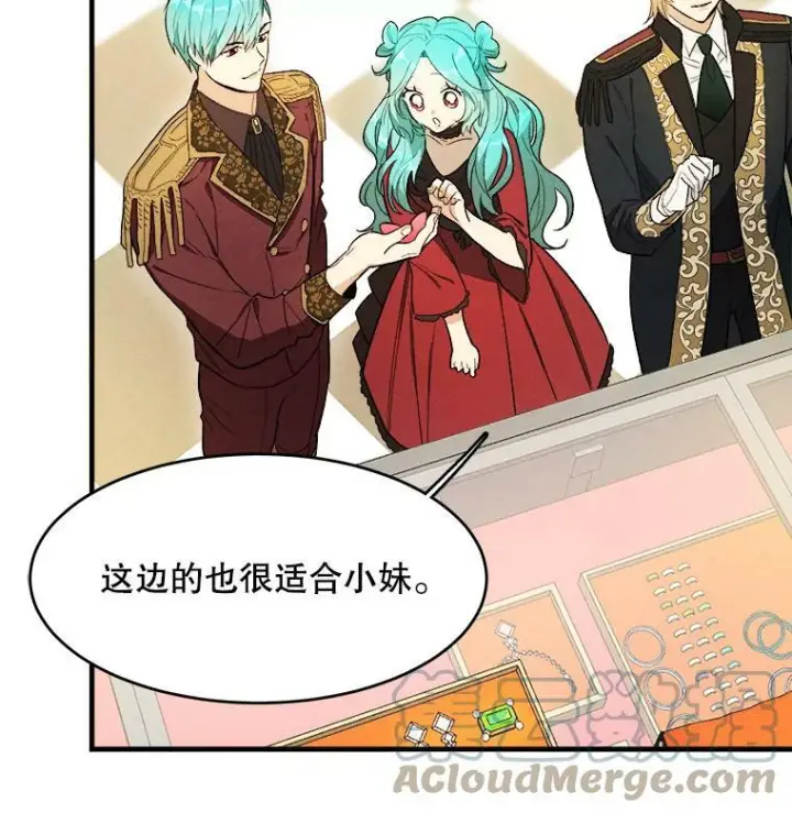 漫画《皇家厨师小姐》38.捉到叛徒第10张图