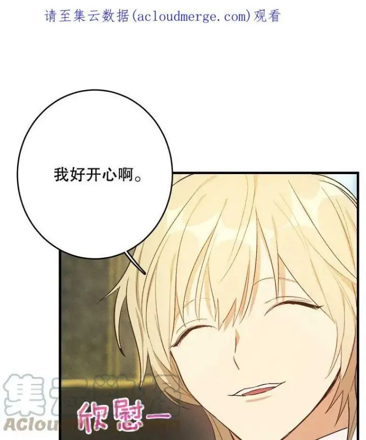 漫画《皇家厨师小姐》38.捉到叛徒第100张图
