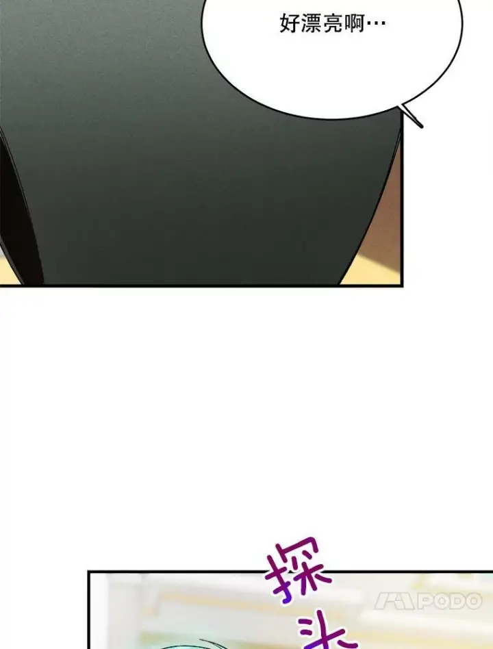 漫画《皇家厨师小姐》38.捉到叛徒第12张图