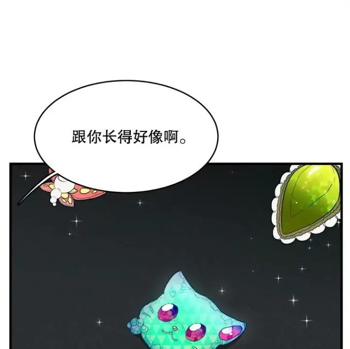 漫画《皇家厨师小姐》38.捉到叛徒第14张图