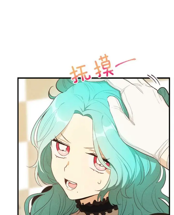 漫画《皇家厨师小姐》38.捉到叛徒第17张图