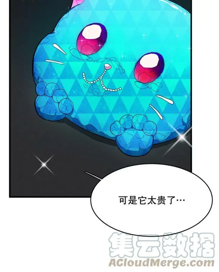 漫画《皇家厨师小姐》38.捉到叛徒第19张图