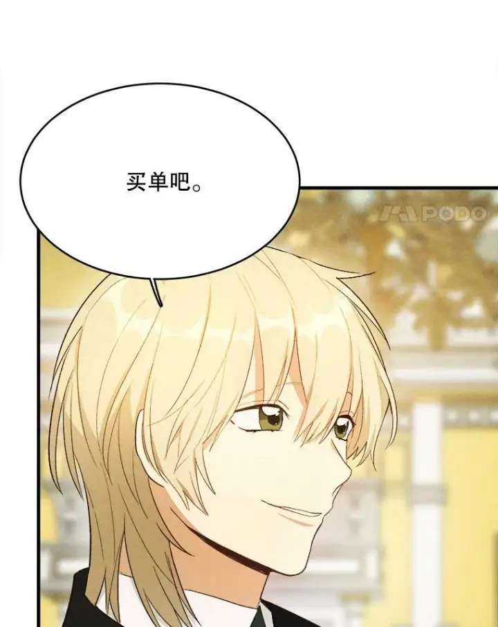 漫画《皇家厨师小姐》38.捉到叛徒第20张图