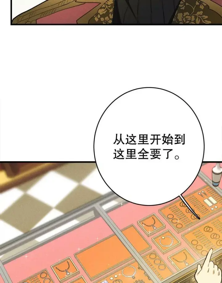 漫画《皇家厨师小姐》38.捉到叛徒第24张图