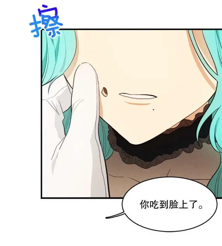 漫画《皇家厨师小姐》38.捉到叛徒第29张图