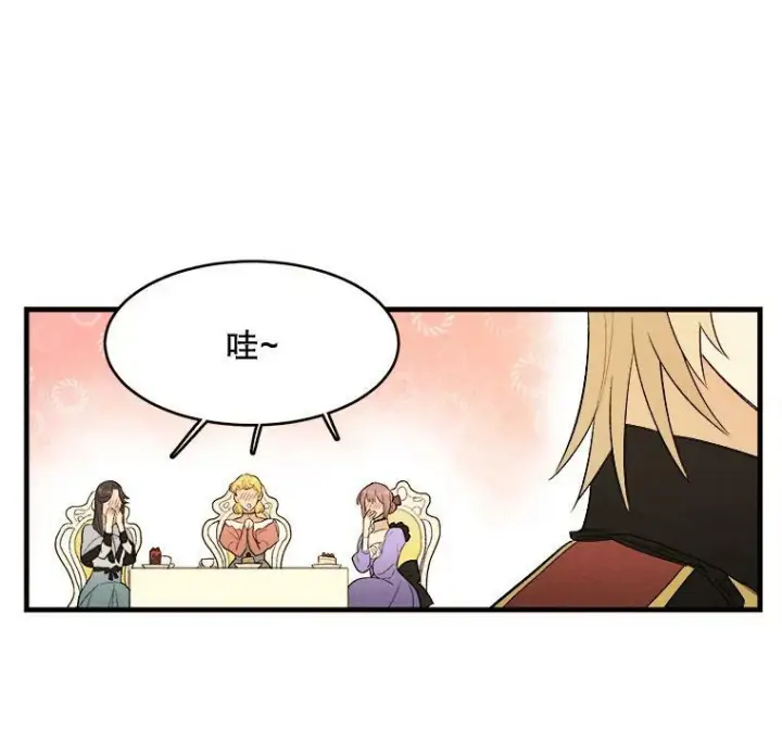 漫画《皇家厨师小姐》38.捉到叛徒第30张图