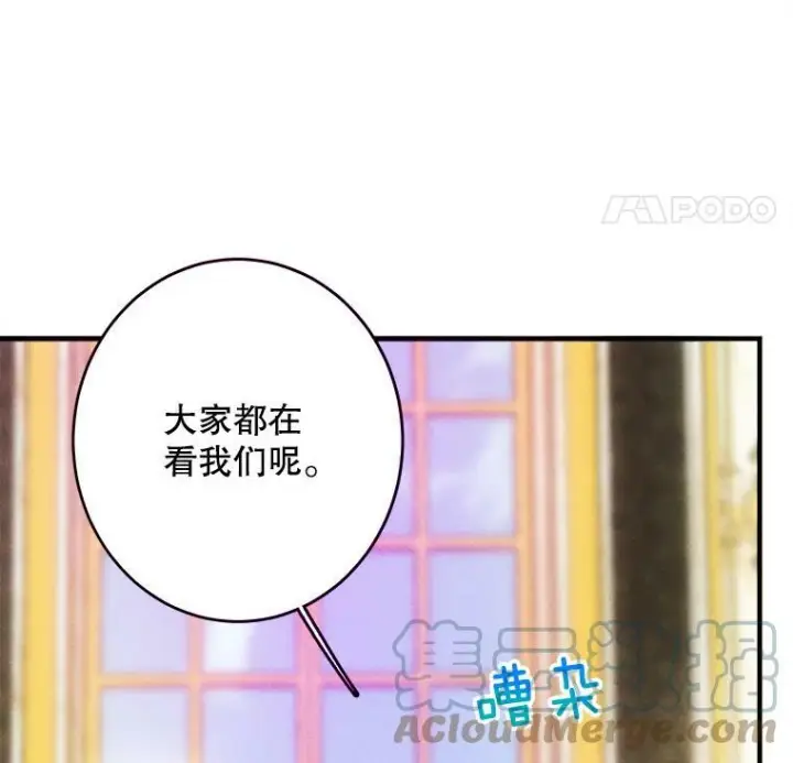 漫画《皇家厨师小姐》38.捉到叛徒第31张图
