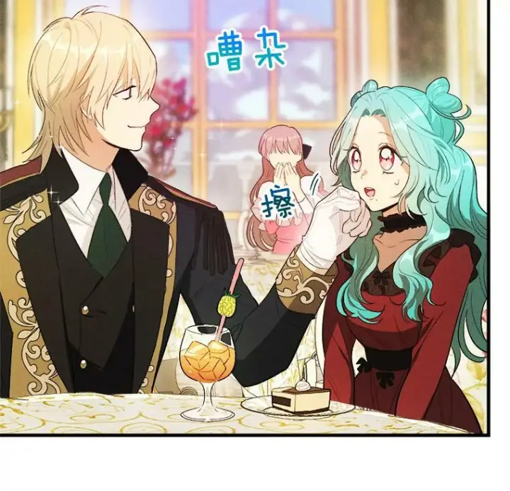 漫画《皇家厨师小姐》38.捉到叛徒第32张图