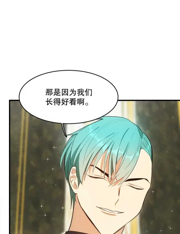 漫画《皇家厨师小姐》38.捉到叛徒第33张图