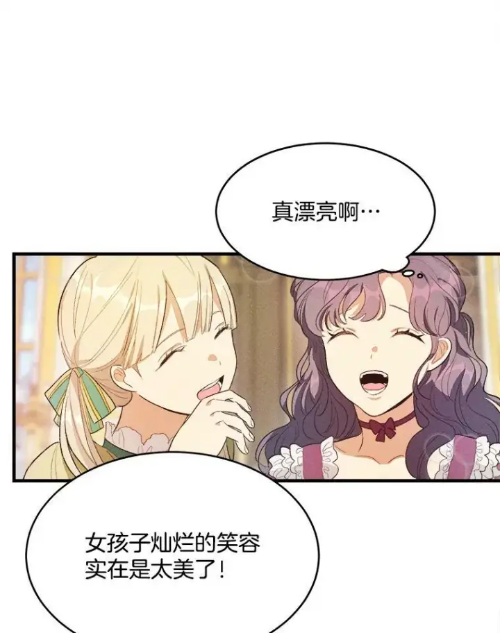 漫画《皇家厨师小姐》38.捉到叛徒第36张图