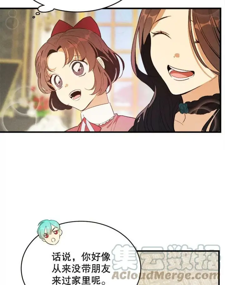 漫画《皇家厨师小姐》38.捉到叛徒第37张图