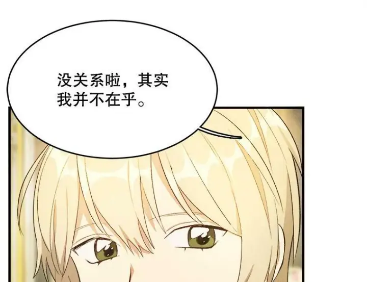 漫画《皇家厨师小姐》38.捉到叛徒第42张图