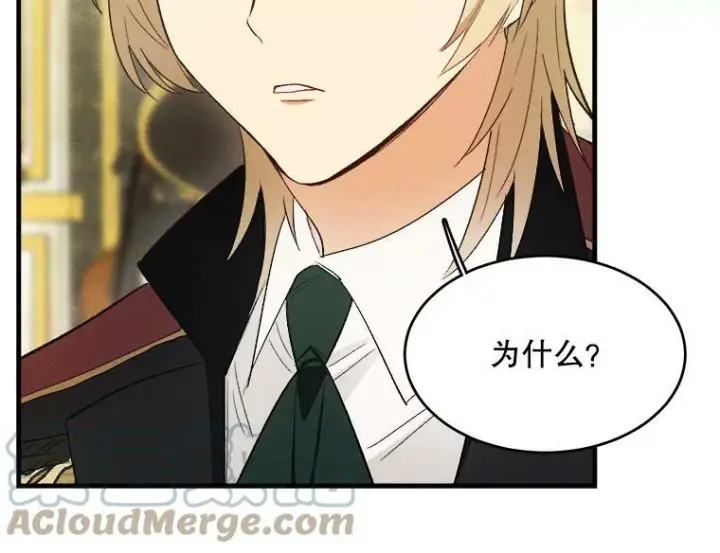 漫画《皇家厨师小姐》38.捉到叛徒第43张图