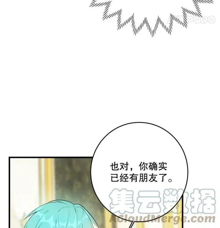漫画《皇家厨师小姐》38.捉到叛徒第46张图