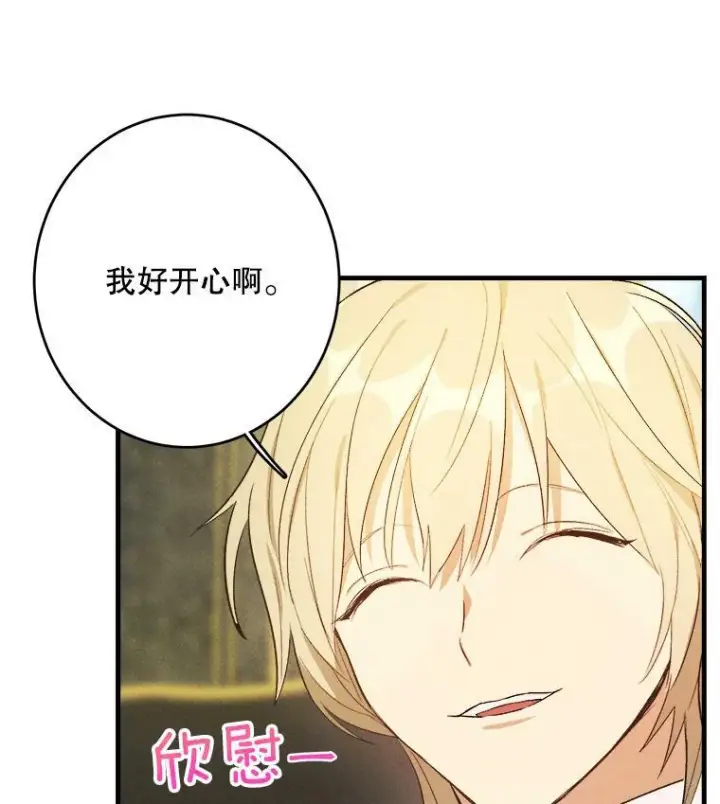 漫画《皇家厨师小姐》38.捉到叛徒第48张图