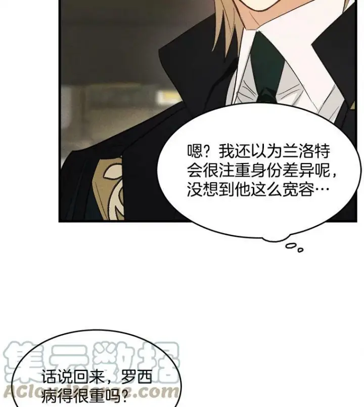 漫画《皇家厨师小姐》38.捉到叛徒第49张图