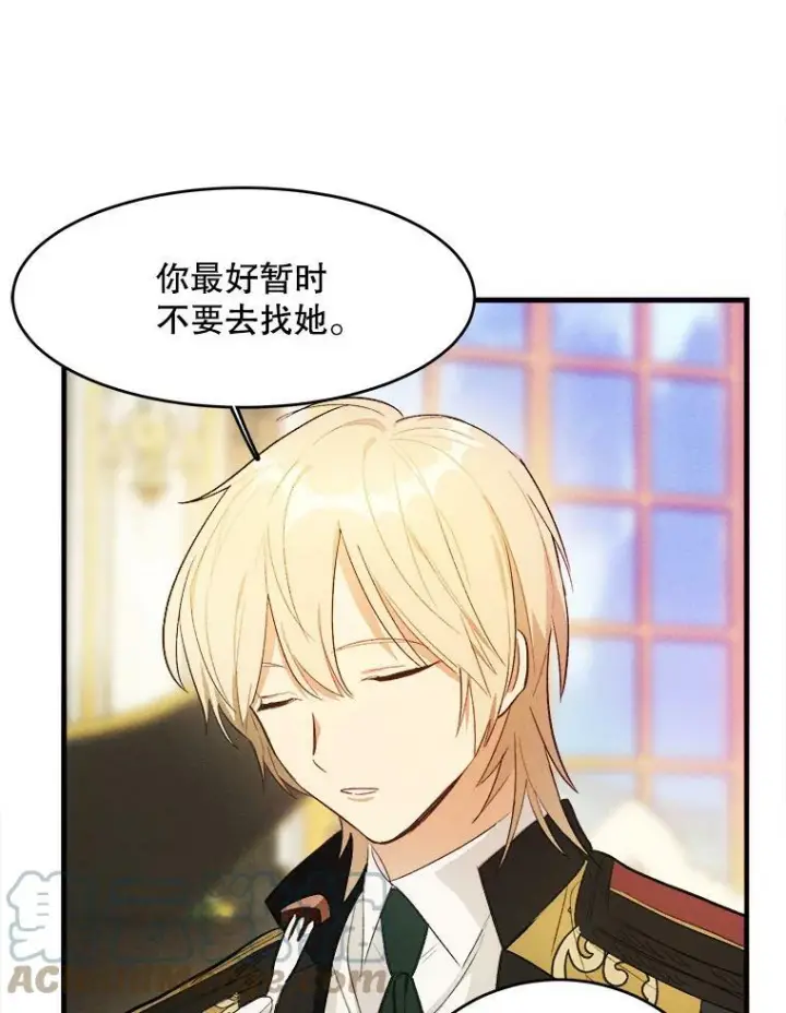 漫画《皇家厨师小姐》38.捉到叛徒第52张图