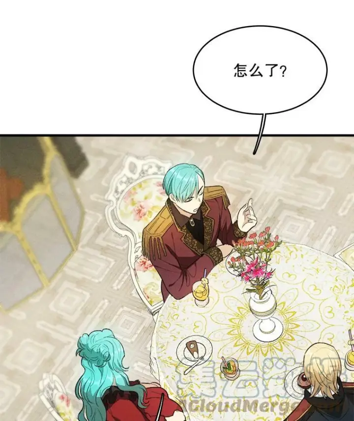 漫画《皇家厨师小姐》38.捉到叛徒第55张图